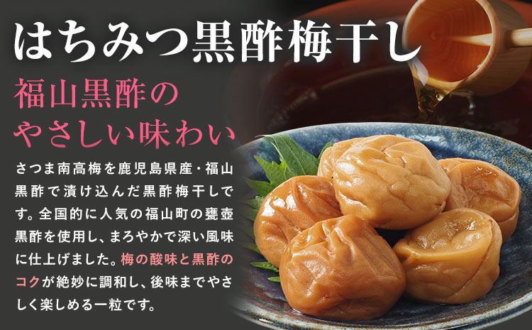 訳あり はちみつ黒酢梅干し 計1.4kg 350g×4箱 農事組合法人 梅香丘《30日以内に出荷予定(土日祝除く)》鹿児島県 さつま町 うめぼし 蜂蜜 お取り寄せ プレゼント
