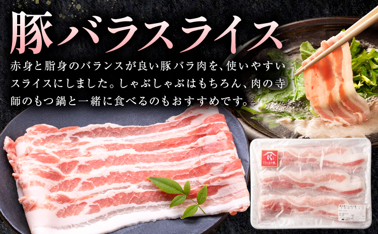 【ふるさと納税】うんまか 豚バラ ＋ もつ鍋 4-5人前 株式会社 寺師《60日以内に出荷予定(土日祝除く)》 鹿児島県 さつま町 豚肉 バラ 肉 もつ鍋 モツ鍋 もつ モツ 鍋 セット