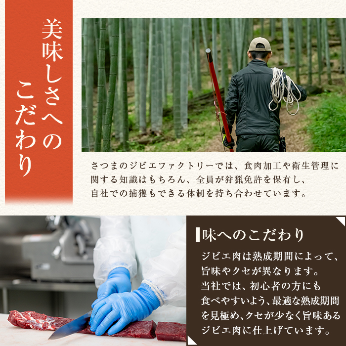 s761 〈鹿児島県さつま町産ジビエ使用〉穴熊入りジビエ満喫セット《穴熊スライス/鹿モモ肉/鹿カタスライス/ジビエミンチ(鹿 or 猪)/猪肉(ロース or 肩ローススライス)》（合計約1.6kg・5種) 鹿 猪 穴熊 アナグマ ジビエ 食べ比べ 【さつまのジビエファクトリー】