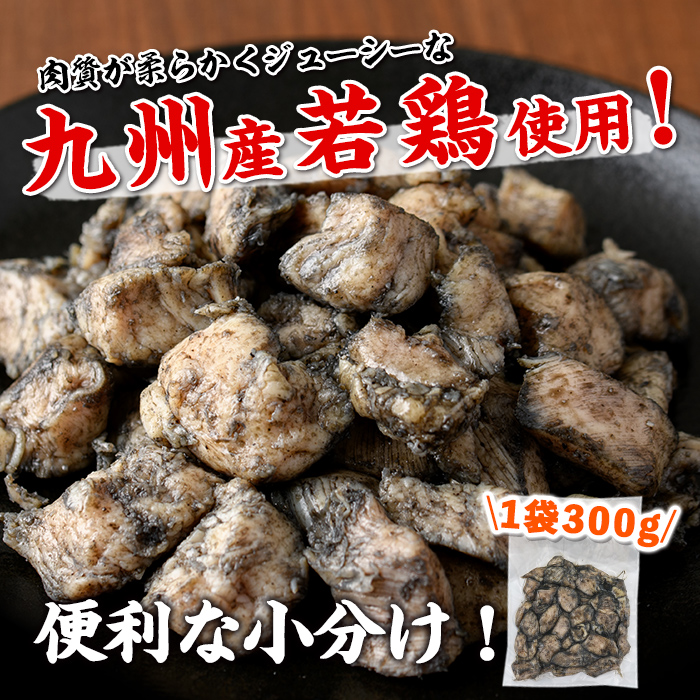 s475 ＜毎月数量限定＞九州産若鶏・むね炭火焼(計2.4kg・300g×8P) 鹿児島 国産 九州産 鶏肉 若鶏 ムネ肉 炭火焼き おかず 惣菜 おつまみ【江夏商事】