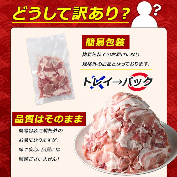 ＜訳あり＞ 鹿児島県産 豚小間切れ 2kg（200ｇ×10P） 豚肉 小分け 真空 冷凍 真空パック 国産 豚こま 豚コマ【まつぼっくり】matu-7228