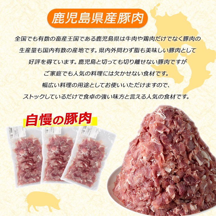 ＜訳あり＞ 鹿児島県産 豚肉 切り落とし 定期便 2.5kg×6回 2ヶ月ごと【コワダヤ】kowa-1478