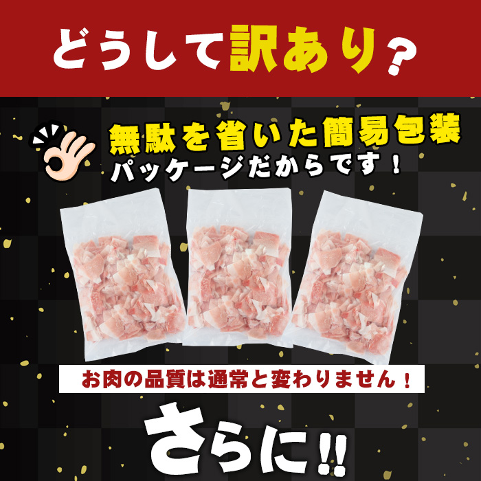 《訳あり》鹿児島県産 豚肉 切り落とし (計3kg・500g×6P)  小分け 冷凍 国産豚肉 鹿児島 ポーク 肉 個包装 人気 ランキング 【スターゼン】starzen-1362-06