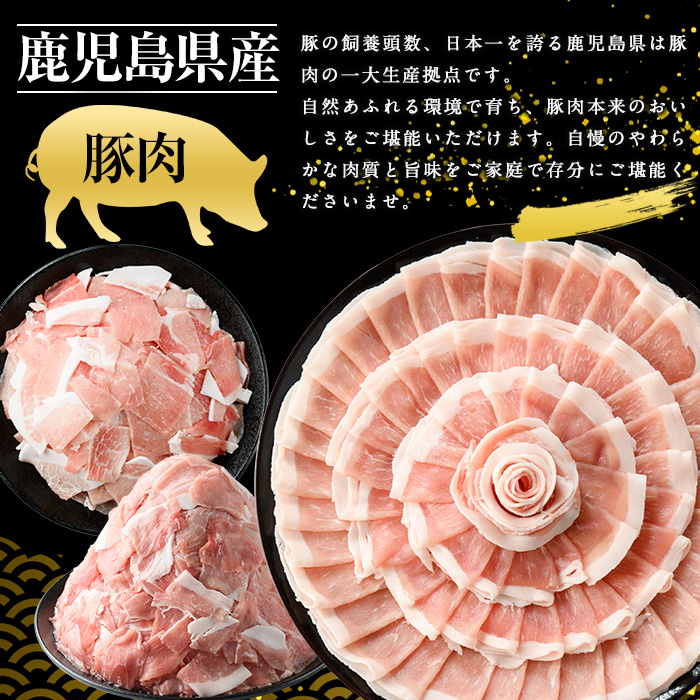 《訳あり》鹿児島県産 豚肉 切り落とし (計3kg・500g×6P)  小分け 冷凍 国産豚肉 鹿児島 ポーク 肉 個包装 人気 ランキング 【スターゼン】starzen-1362-06