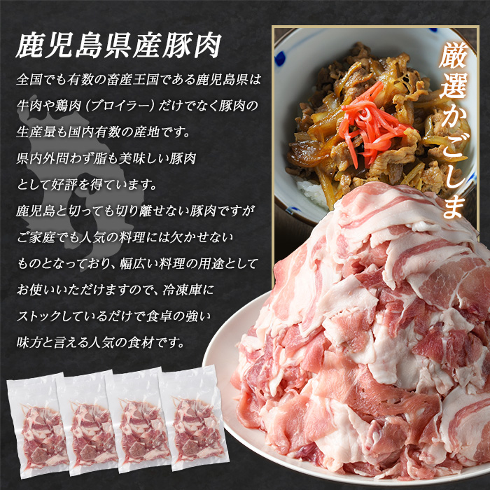 ＜訳あり＞ 鹿児島県産 豚小間切れ 2kg（200ｇ×10P） 豚肉 小分け 真空 冷凍 真空パック 国産 豚こま 豚コマ【まつぼっくり】matu-7228