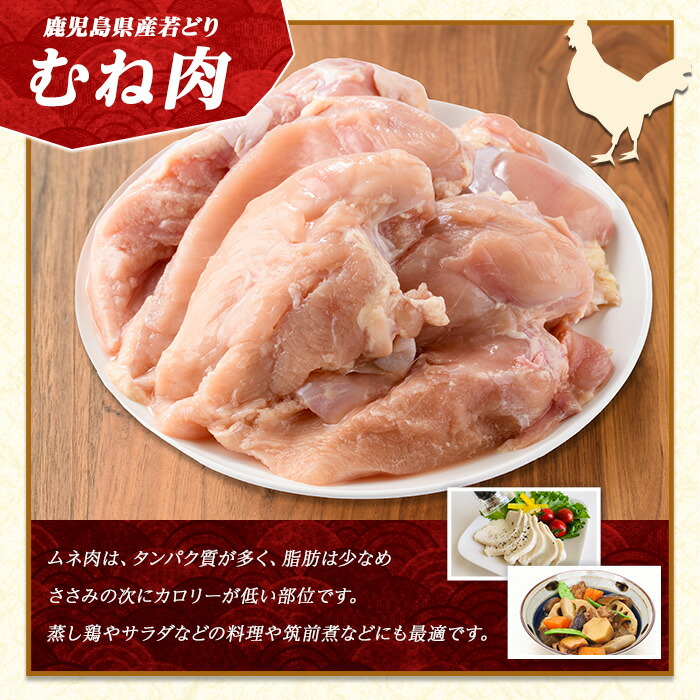 ＜定期便・全3回＞ 鹿児島県産 若鶏ムネ肉(計8kg・2kg×4袋) 鶏むね肉 小分け 鶏肉 むね肉 鶏肉 むね 【まつぼっくり】matu-1628