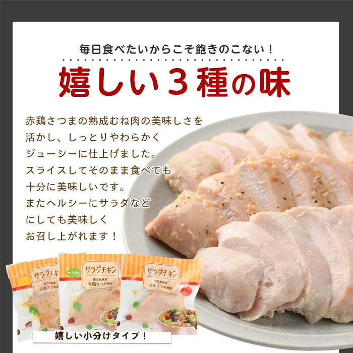 訳あり 赤鶏さつま むね肉3kg （1枚真空×13枚前後） 国産 鹿児島県産 長島町 鶏肉 鳥肉 小分け 個包装【鹿児島サンフーズ株式会社】sfoods-1439