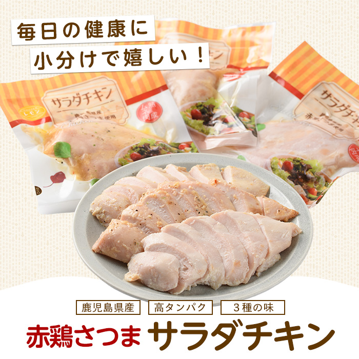 訳あり 赤鶏さつま むね肉3kg （1枚真空×13枚前後） 国産 鹿児島県産 長島町 鶏肉 鳥肉 小分け 個包装【鹿児島サンフーズ株式会社】sfoods-1439