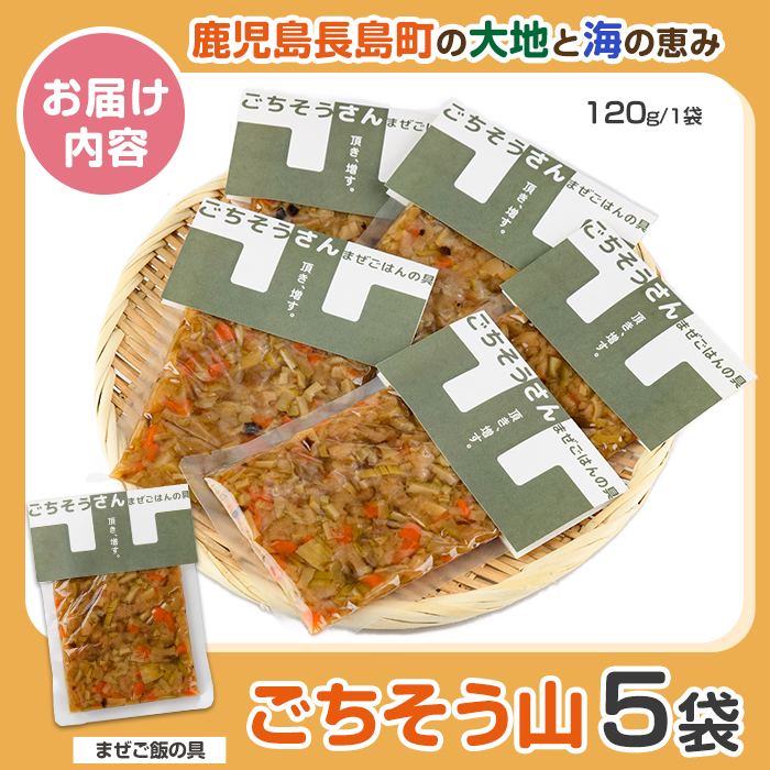 仕出し屋さんのまぜご飯の具【ごちそう山】【フレッシュかわそえ】fresh-1557