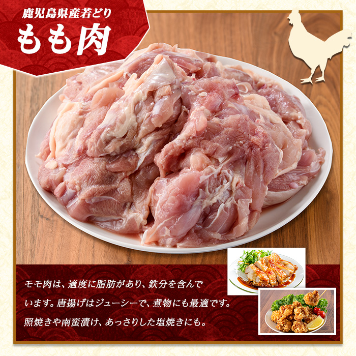 若どりモモ肉(計8kg・2kg×4袋) 鶏肉 小分け 冷凍 鶏肉 もも 鶏もも肉 【まつぼっくり】matu-1456