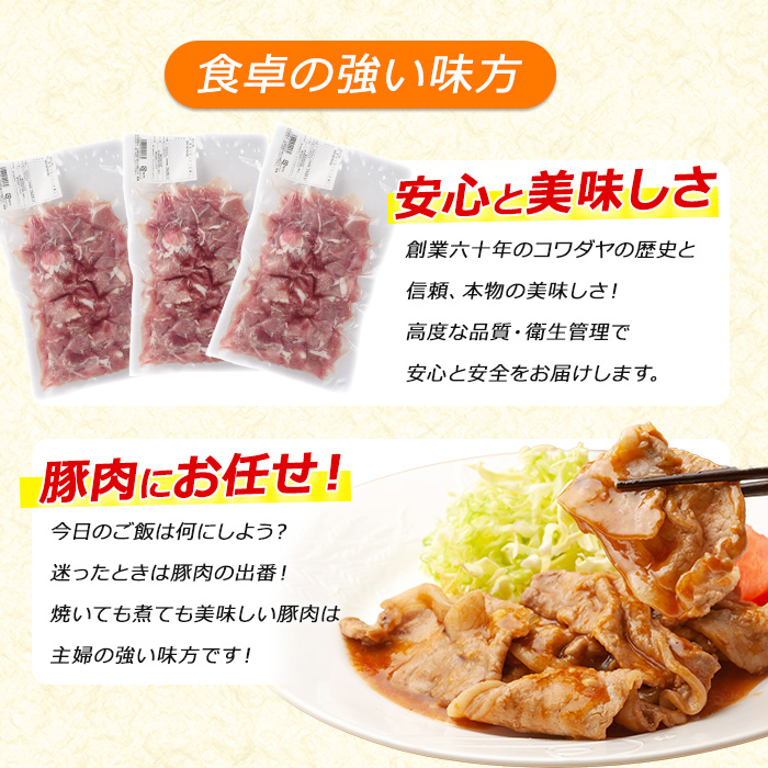 《訳あり》鹿児島県産 豚肉 切り落とし(計4kg・500g×8P)  小分け 真空 冷凍 真空パック 国産 切り落とし肉 豚こま 豚コマ 【コワダヤ】kowa-6103