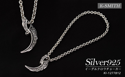 イーグルクロウチョーカーKI-1277812【K-SMITH】k-smith-1578