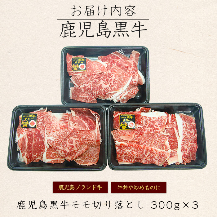 ãç¹å¥äŒç»ã鹿å
å³¶é»çã¢ã¢åãèœãšãã»ãã 900gãJA鹿å
å³¶ããã¿ãja-7007