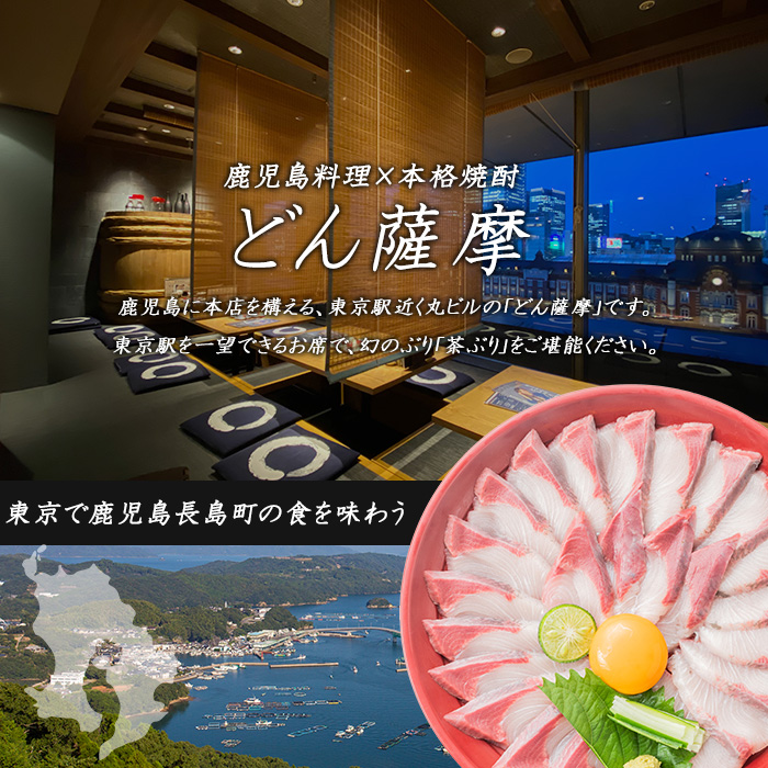 茶ぶりのどん薩摩の黄金だししゃぶしゃぶコース (招待券1枚)【株式会社Never Land】never-7273