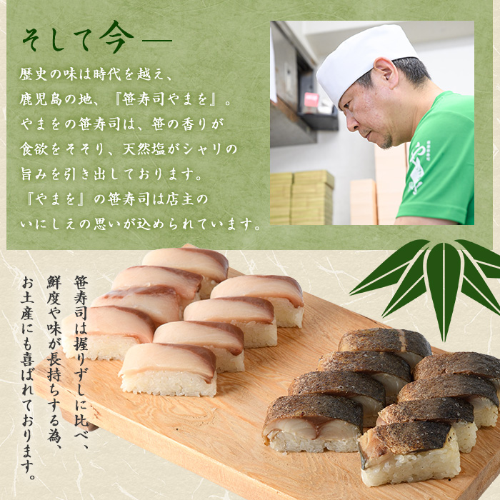 冷凍押し寿司二種セット 国産 ブリ ぶり 鯖 サバ さば お寿司 スシ おうち時間 簡単解凍 詰め合わせ 贈り物【やまを】yamawo-7393