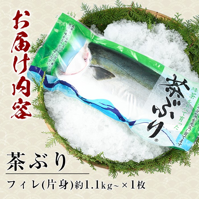 茶ぶり フィレ (1枚)【ウスイ】 usui-7322R8