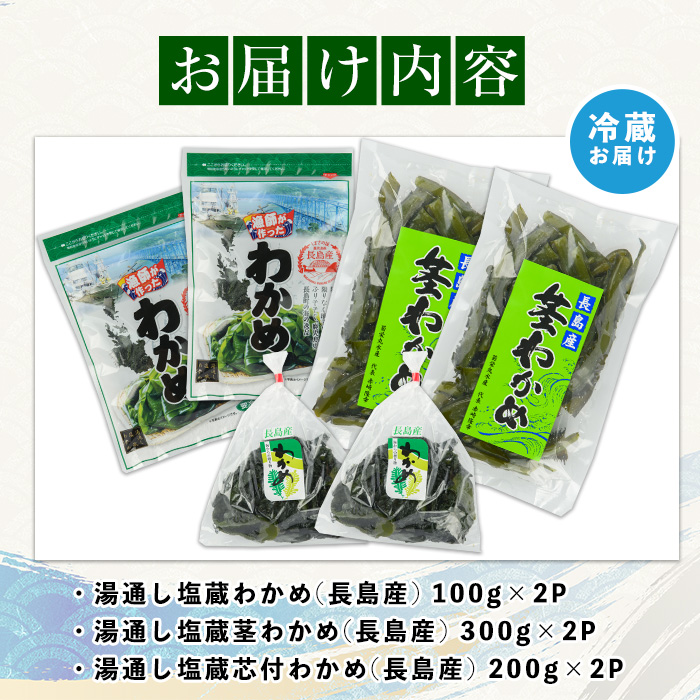 菊栄丸の手作り湯通し塩蔵わかめセット(計1.2kg)【菊栄丸水産】kiku-2341