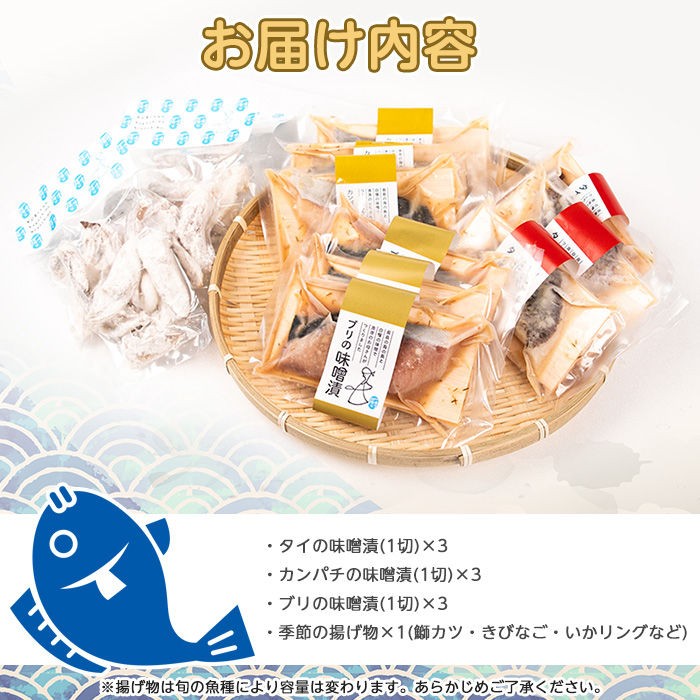 KURIYAの手づくり味噌漬「大箱」季節の揚げ物_kuriya-6055