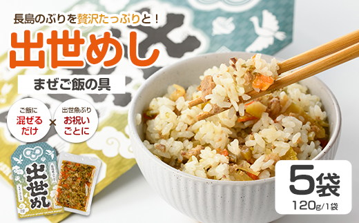 仕出し屋さんのまぜご飯の具【出世めし】【フレッシュかわそえ】fresh-1556