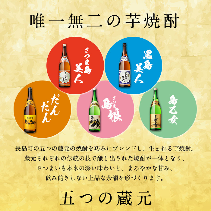 本格焼酎　黒島美人1,800ml（紙パック6本セット）全4回定期便 nagashima-1274