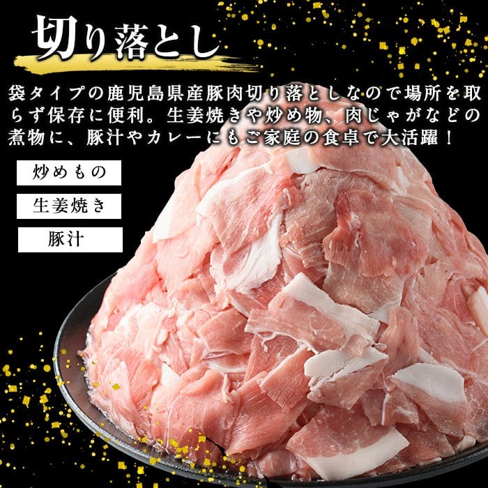 ＜隔月3回定期便＞《 訳あり 》 鹿児島県産 豚肉 切り落とし (計7.5kg・500g×5P×3回) 小間切れ 定期便 小分け 冷凍 国産豚肉 鹿児島 ポーク 肉 個包装 【スターゼン】starzen-1412