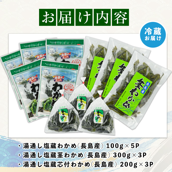 漁師が作った湯通し塩蔵わかめセット(計2kg)【菊栄丸水産】kiku-6004