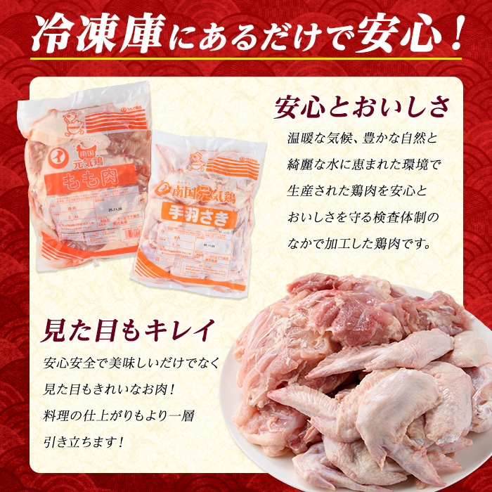 まつぼっくり　若どりモモ肉4kg・手羽先4kgセット_matu-6099