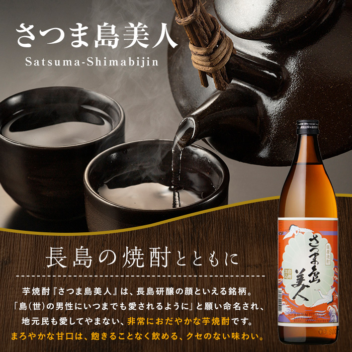 まるじゅ本舗 長島特選だいやめセット（島美人900ml）【まるじゅ本舗】hashi-7000
