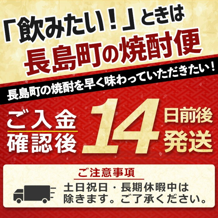 本格焼酎 「 さつま島美人 」「 島娘 」(1.8L×各1本) 芋焼酎 焼酎セット 飲み比べ 焼酎 芋 父の日 一升瓶 島美人 nagashima-6059