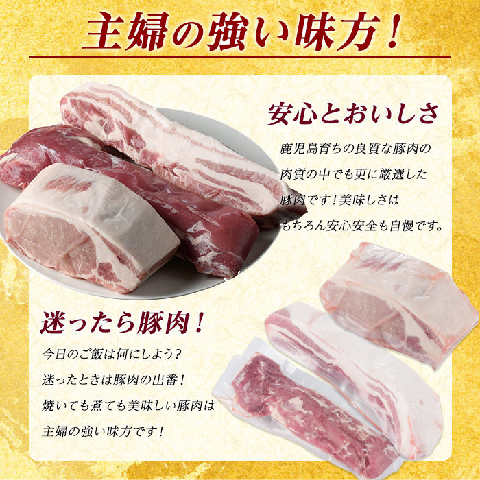 鹿児島県産 豚ブロック3種セット (計1.5kg・各500g×3パック)  豚肉 ブロック 鹿児島 豚ヒレ 豚ひれ ブロック 豚バラブロック 豚ロースブロック ブロック肉 肉セット【まつぼっくり】matu-6087