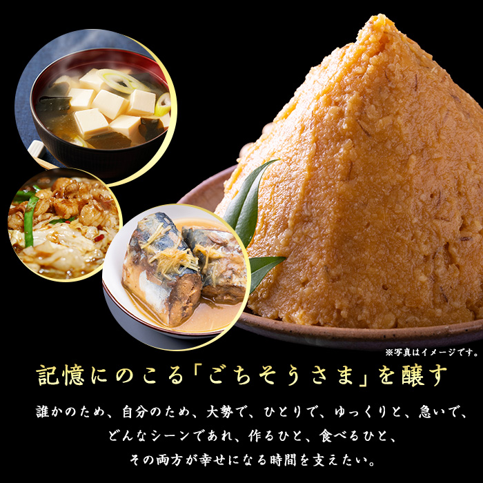 鹿児島県長島町産の味噌「COCOROMISO」(計2.4kg・800g×3個)クラフトボックス セット 味噌 無添加 国産大豆 麦味噌 みそ 減塩調味料 【石元淳平醸造】cocoro-7013