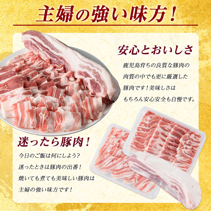 鹿児島県産豚バラセット (合計1.5kg・各500g×3P) 豚バラ 豚肉しゃぶしゃぶ しゃぶしゃぶ 豚バラブロック 豚バラスライス  豚バラ焼肉 豚肉 ばら 豚バラ肉 肉セット 【まつぼっくり】matu-6086