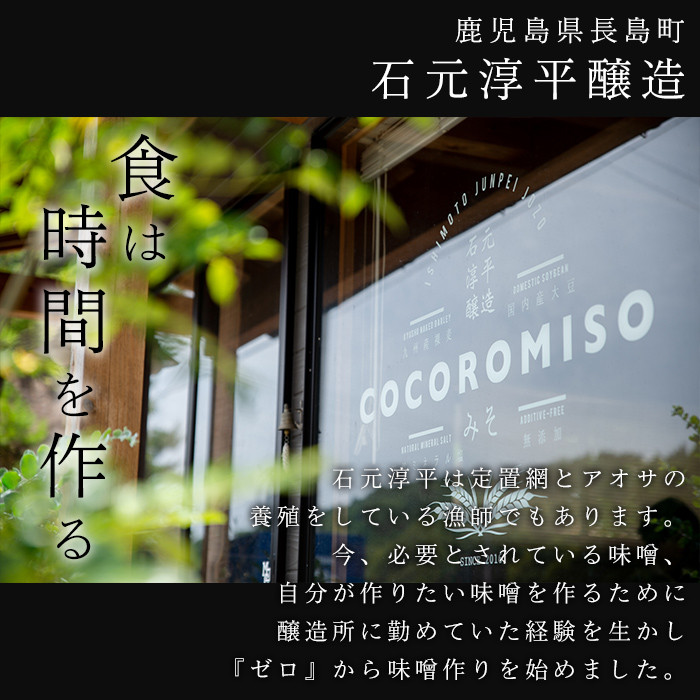 COCOROMISO　500ｇ瓶入り5個セット_cocoro-465