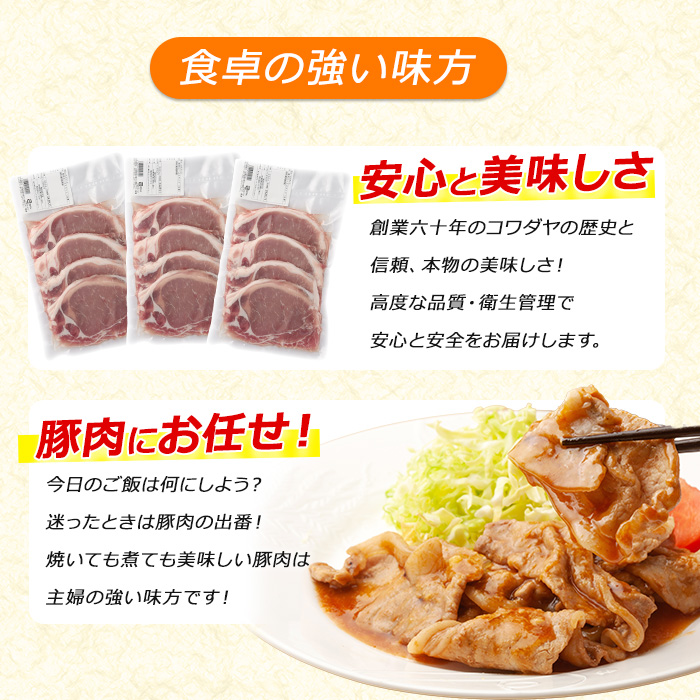 ＜定期便・全3回＞《訳あり》鹿児島県産 豚 ローススライス (計4.5kg・1.5kg×3回)【コワダヤ】kowa-1265