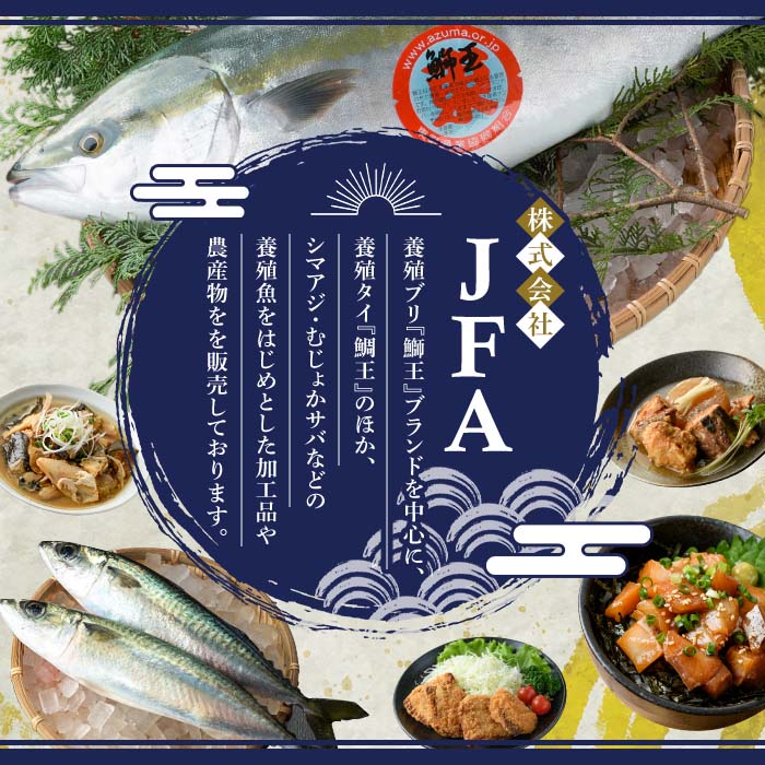 むじょかさば_jfa-461