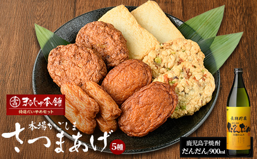 まるじゅ本舗 長島特選だいやめセット（だんだん900ml）【まるじゅ本舗】hashi-7003