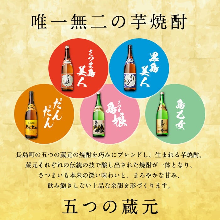 【12月期間・数量限定】本格焼酎 さつま島美人 1,800ml 紙パック 6本 nagashima-1433