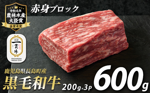 黒毛和牛赤身ブロック600g_f-miyaji-7033