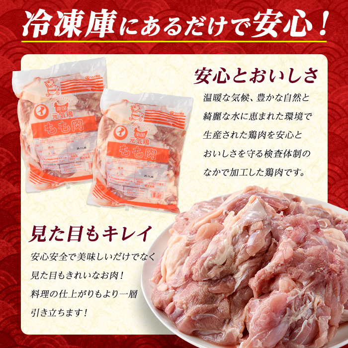 若どりモモ肉(計8kg・2kg×4袋) 鶏肉 小分け 冷凍 鶏肉 もも 鶏もも肉 【まつぼっくり】matu-1456