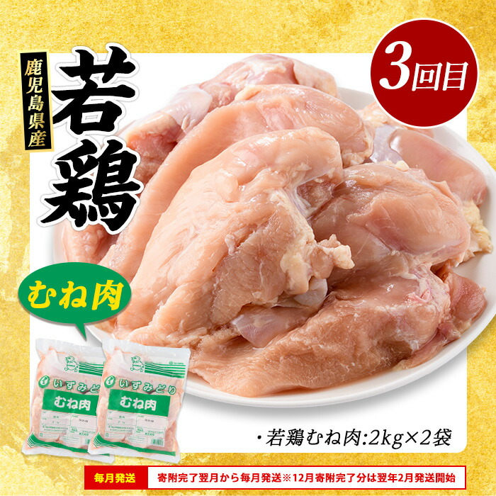 ＜定期便・毎月発送全4回＞鹿児島県産 豚小間 モモ肉 ムネ肉 ふるさと納税 豚肉 鶏肉 若鶏 ふるさと 人気 ランキング【まつぼっくり】matu-1512