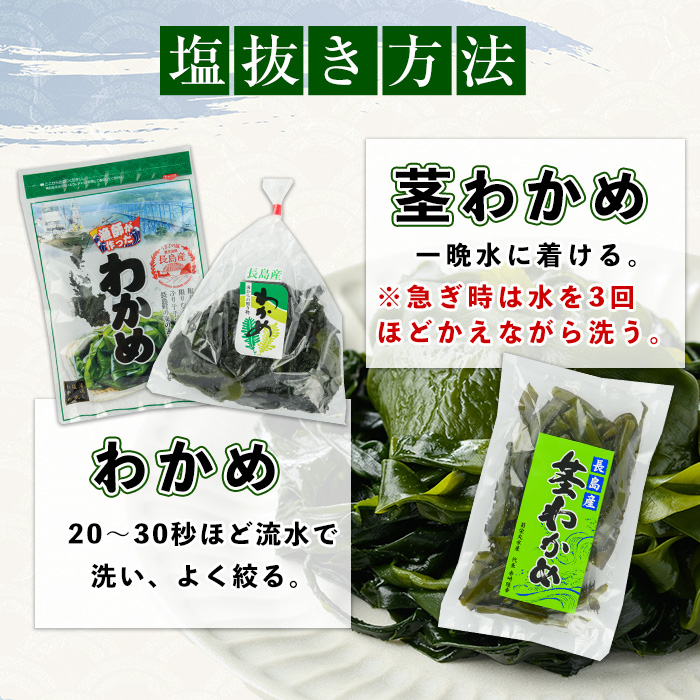 漁師が作った湯通し塩蔵わかめセット(計2kg)【菊栄丸水産】kiku-6004