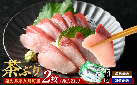 茶ぶり フィレ (2枚)【ウスイ】 usui-7325R8