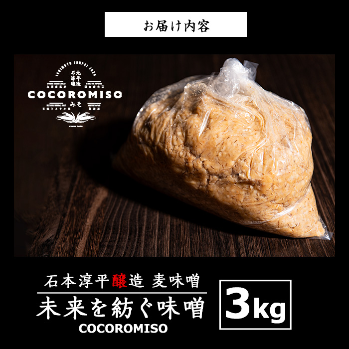 鹿å
å³¶çé·å³¶çºç£ïŒæªæ¥ã玡ãå³å (3kg)ãç³å
淳平éžé ãcocoro-7014