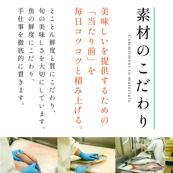 長島地魚ギフト(7品セット) しめ鯖 国産 炙りシメサバ タコマリネ 惣菜 冷凍 詰め合わせ 魚 惣菜セット【夢一水産】yume-335