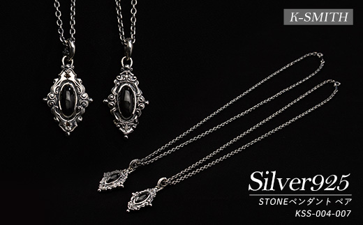 KSS-004-007ペア ペンダント 【K-SMITH】k-smith-1583