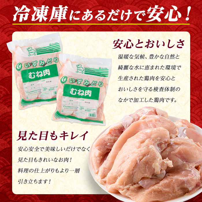 若どりムネ肉(計12kg・2kg×6袋) 鶏むね肉 小分け 鶏肉 むね肉 鶏肉 むね 【まつぼっくり】matu-6095