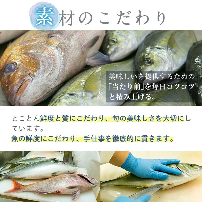 夢一水産　長島地魚ギフト（７品）_yume-335