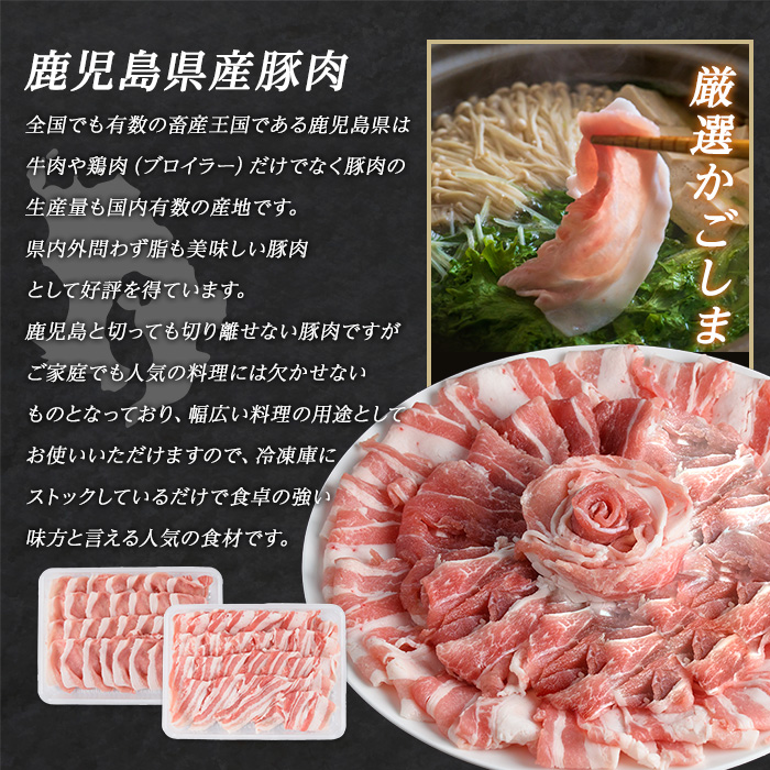 鹿児島県産 豚肉 しゃぶしゃぶ 用 2種 セット (計1.5kg・500g×3パック)   豚肉しゃぶしゃぶ しゃぶしゃぶ 豚 ロース バラ 鹿児島 豚しゃぶ しゃぶしゃぶ豚肉九州 豚肉 セット 【まつぼっくり】matu-1300