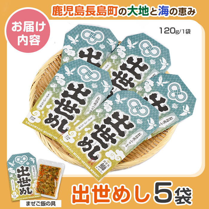 仕出し屋さんのまぜご飯の具【出世めし】【フレッシュかわそえ】fresh-1556