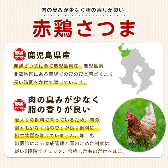 鹿児島県産 赤鶏さつま・サラダチキンバラエティセット！(合計9袋・3種×3パック)【鹿児島サンフーズ株式会社】sfoods-1206